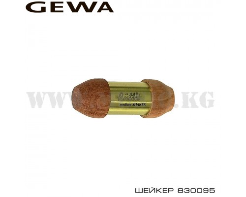 Шейкер Gewa Ruttli Shaker Wood Metal Medium
