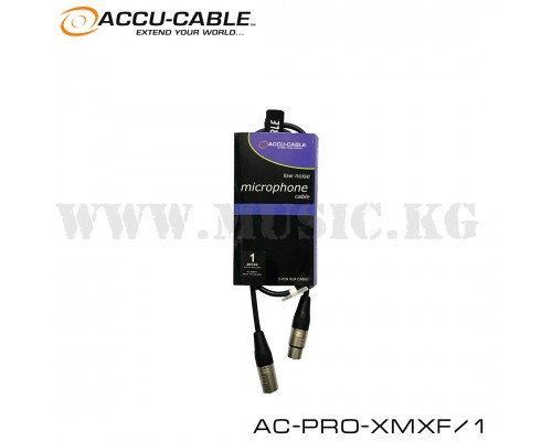 Микрофонный кабель Accu Cable AC-PRO-XMXF/1
