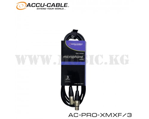 Микрофонный кабель Accu Cable AC-PRO-XMXF/3
