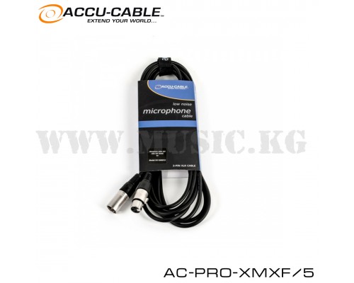 Микрофонный кабель Accu Cable AC-PRO-XMXF/5