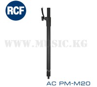 Стойка промежколоночная RCF AC PM-M20