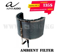 Студийный экран Alpha Audio Ambient filter