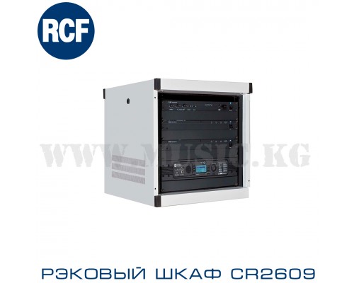 Рэковый шкаф RCF CR2609