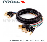 Коммутационный кабель Proel CHLP400LU4