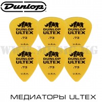 Медиаторы Dunlop Ultex 