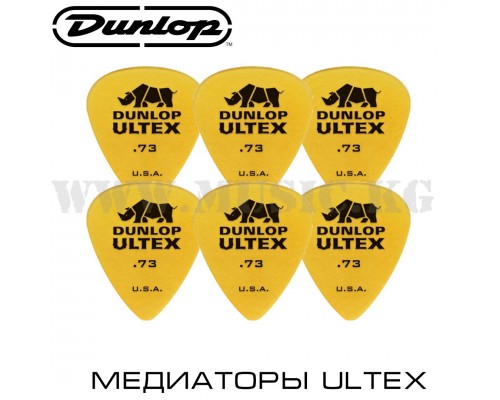 Медиаторы Dunlop Ultex 
