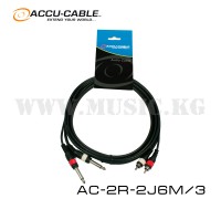 Коммутационный кабель Accu Cable AC-2R-2J6M/3