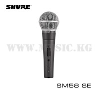 Динамический микрофон SHURE SM58 SE