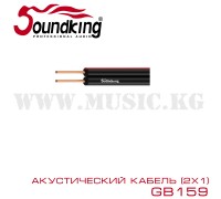 SoundKing GB 159