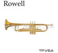 Трехклапанная труба Rowell 