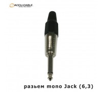 Accu-Cable Mono Jack AC-C-J6M Plug Jack 6,3 мм Mono