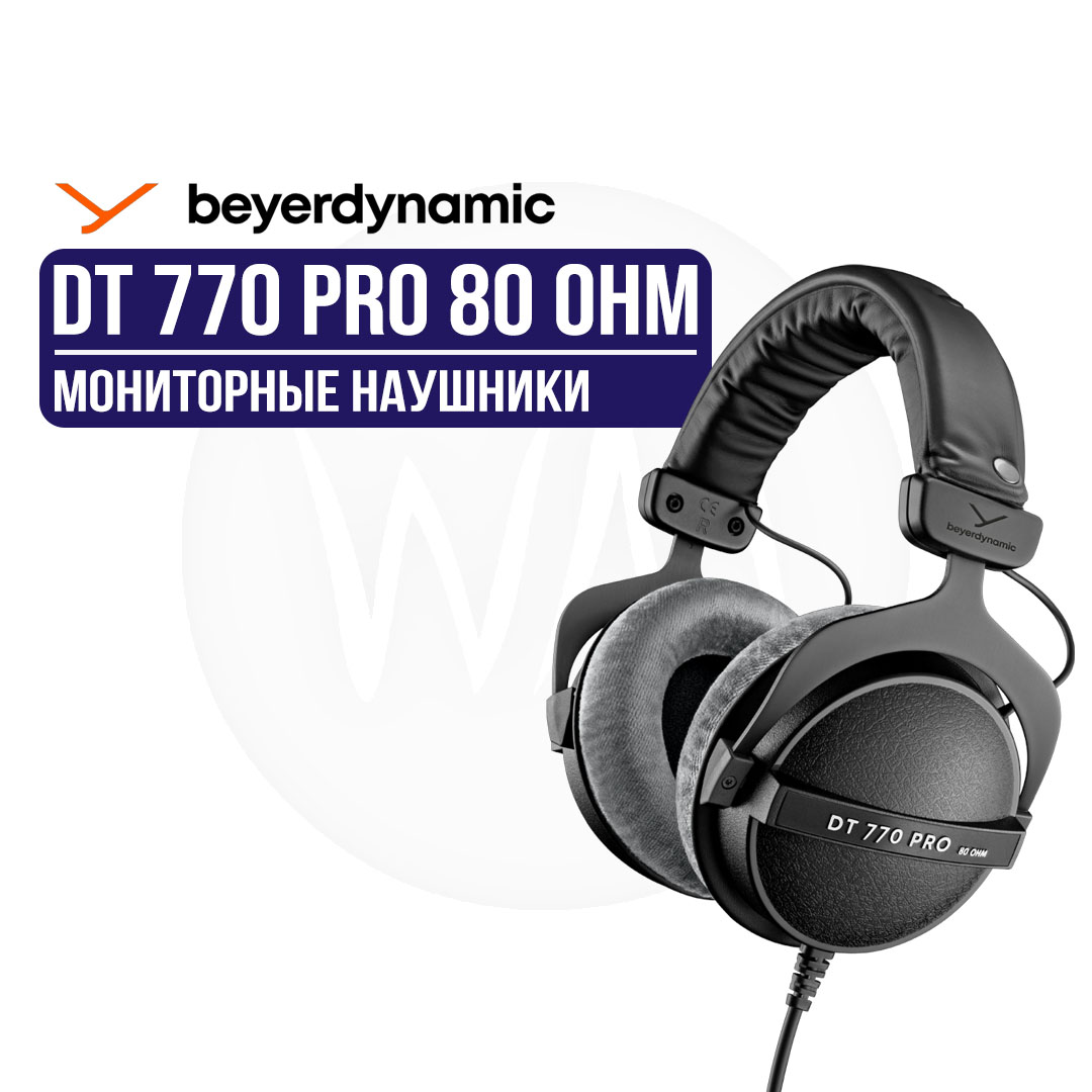 DT770Pro 80 Ohm