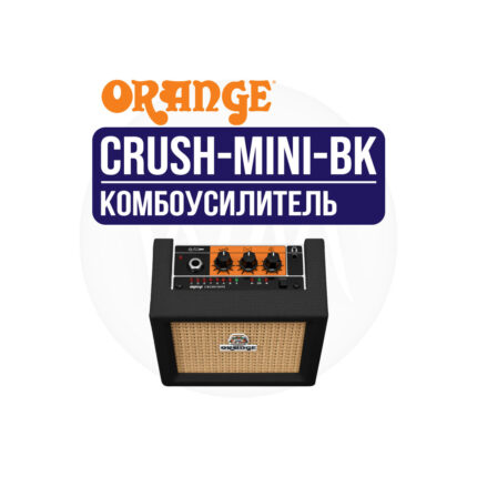 Комбоусилитель для электрогитары Orange Crush Mini Black