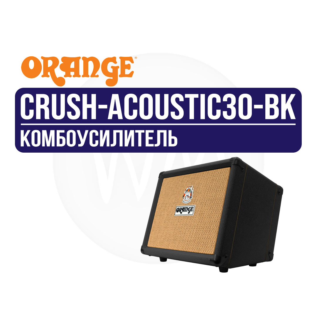 CRUSH-ACOUSTIC30-BK