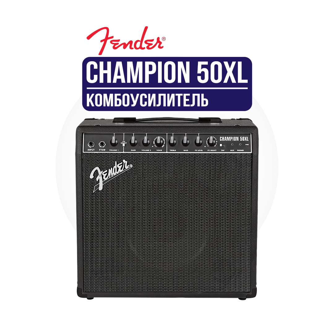 champion 50xl